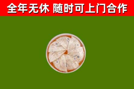 名山回收燕窝