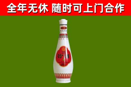 名山烟酒回收瓷瓶汾酒.jpg