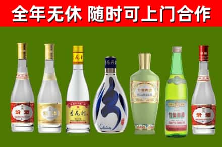 名山回收老汾酒