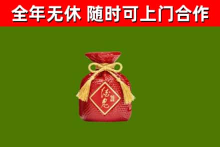 名山回收酒鬼酒